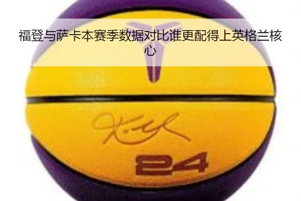 fu-deng-yu-sa-ka-ben-sai-ji-shu-ju-dui-bi-shui-geng-pei-de-shang-ying-ge-lan-he-xin-2-317.jpg